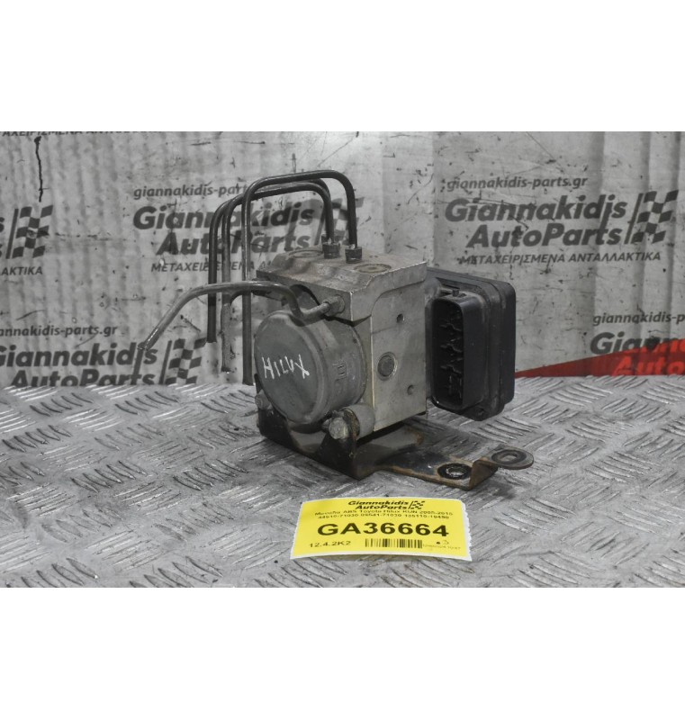 Μονάδα ABS Toyota Hilux KUN 2005-2015 44510-71030 89541-71030 135110-19490