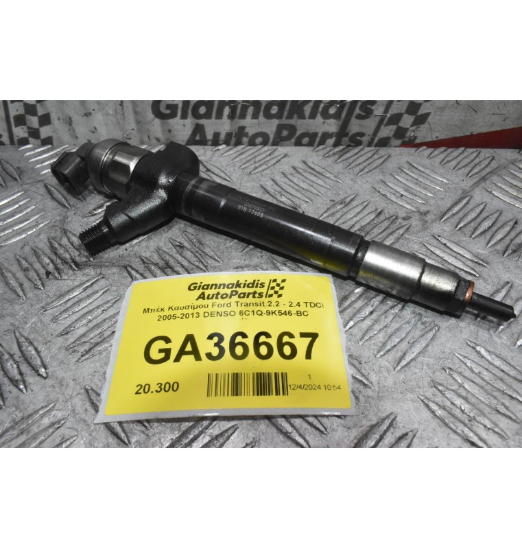 Μπέκ Καυσίμου Ford Transit 2.2 - 2.4 TDCi 2005-2013 DENSO 6C1Q-9K546-BC