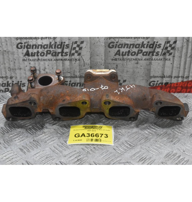 Πολλαπλή Εξαγωγής Isuzu D-Max 2.5 4JK1 2007-2018