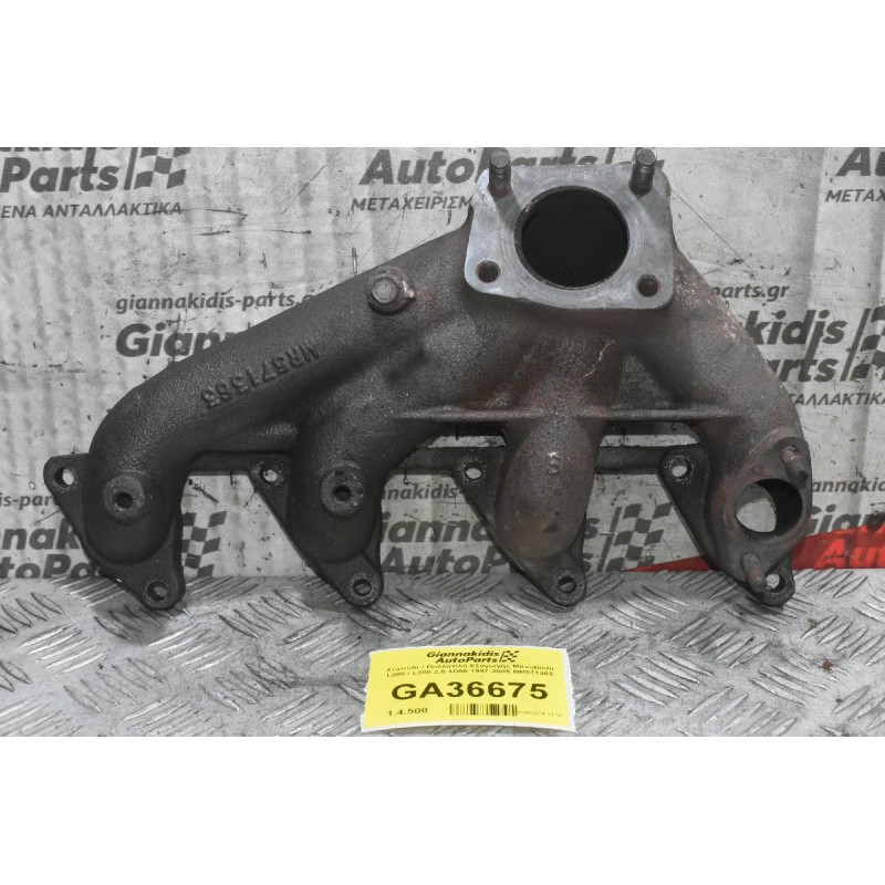 Χταπόδι / Πολλαπλή Εξαγωγής Mitsubishi L200 / L300 2.5 4D56 1997-2005 MR571363