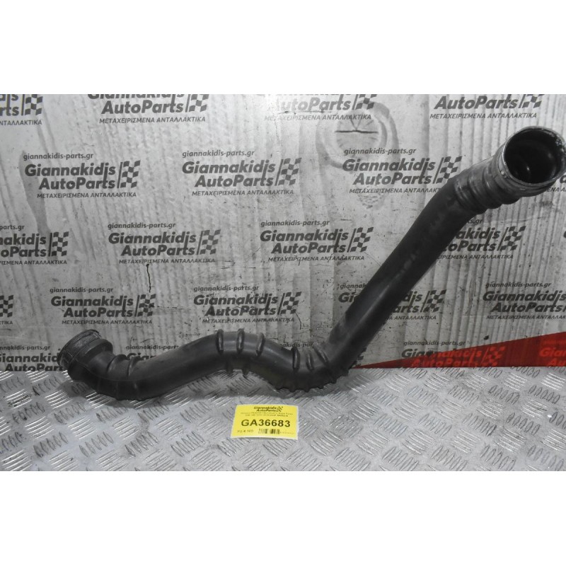 Κολάρο Πλαστικό Εισαγωγής Αέρα Volvo S60 V60 2010-2019 BG91-6K863-B