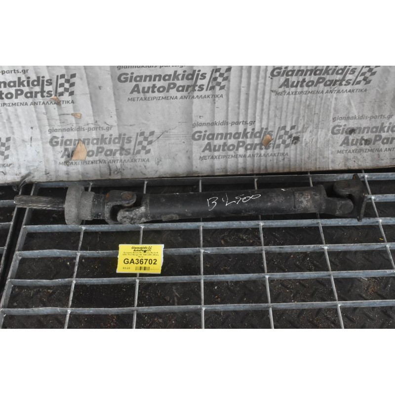 Κεντρικός Αξονας Μπροστινός Mazda B 2500 / Ford Ranger WL 1998-2005  (Μήκος 75cm)