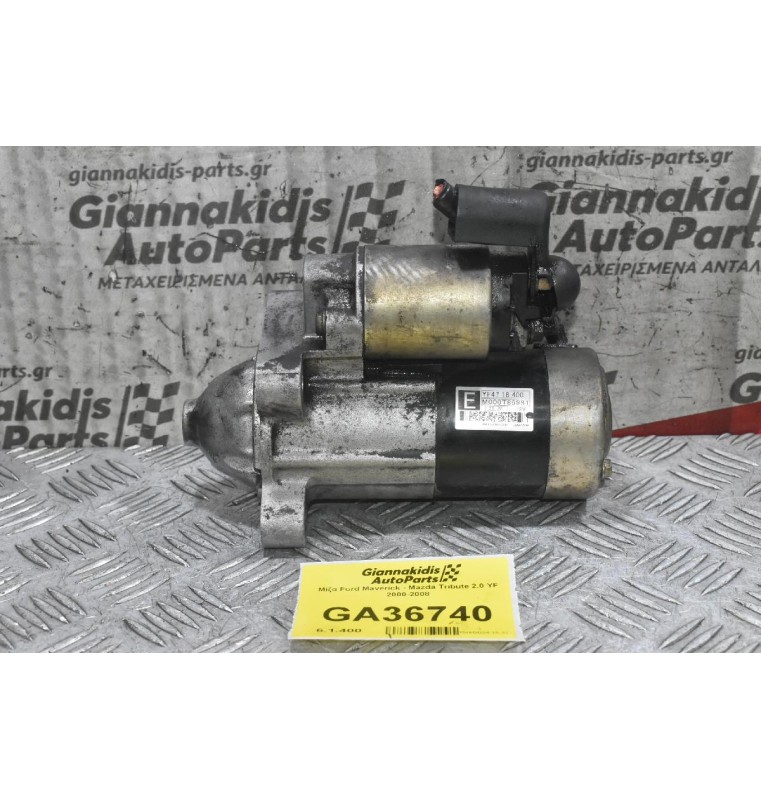 Μίζα Ford Maverick - Mazda Tribute 2.0 YF 2000-2008