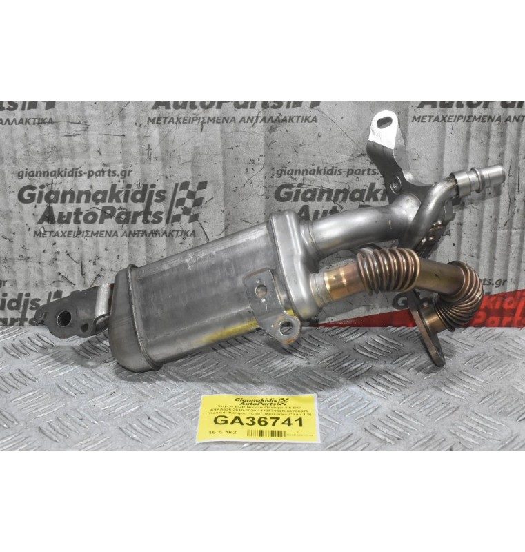 Ψυγείο EGR Nissan Qashqai 1.5 DCI K9KA636 2010-2020 147357082R 51730579 (Renault Kangoo - Clio) (Mercedes Citan 1.5)