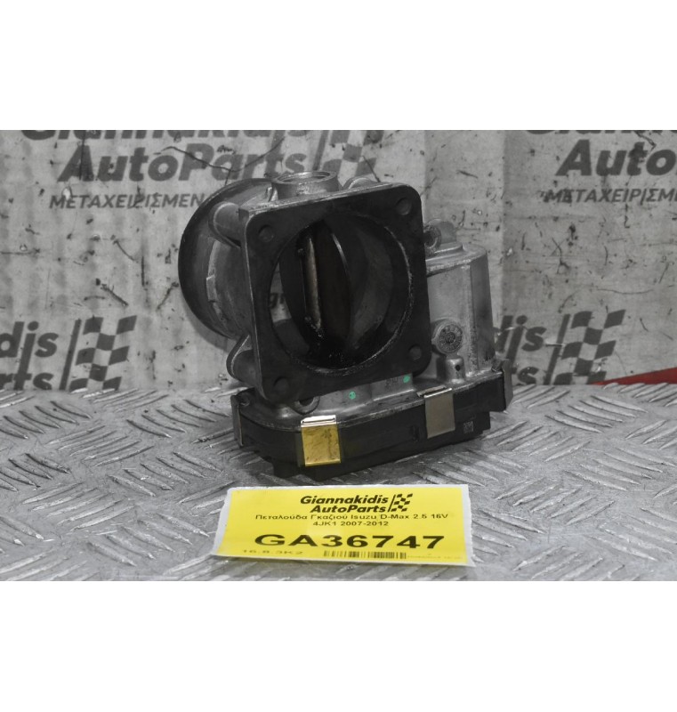 Πεταλούδα Γκαζιού Isuzu D-Max 2.5 16V 4JK1 2007-2012