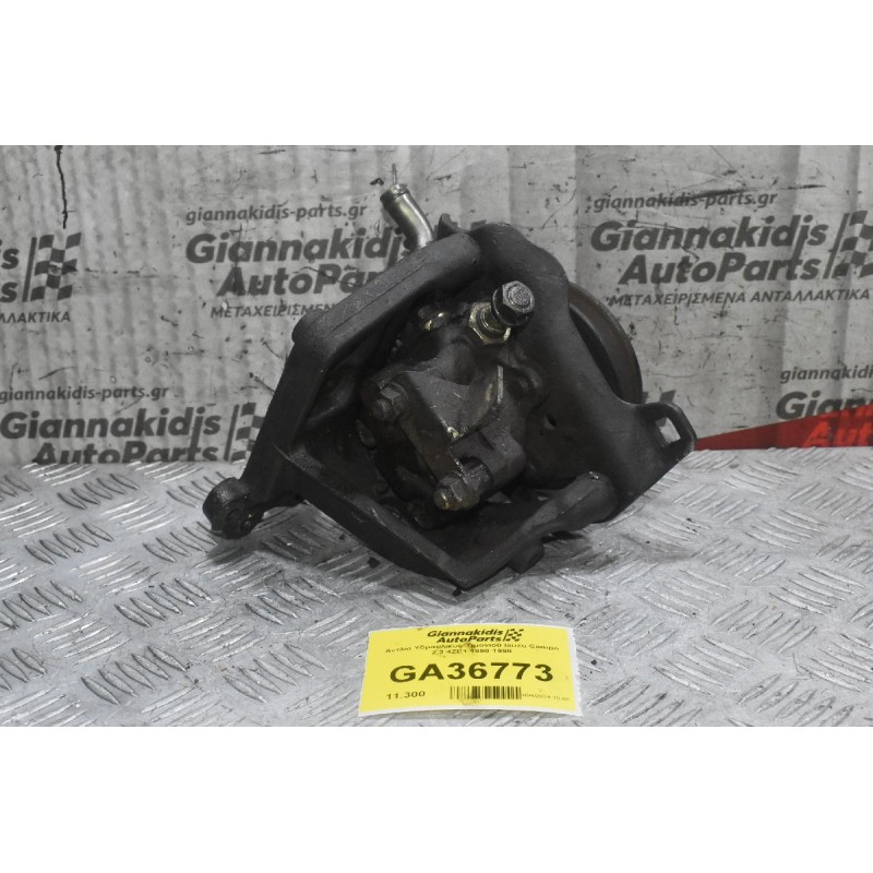 Αντλία Υδραυλικού Τιμονιού Isuzu Campo 2.3 4ZE1 1990-1998