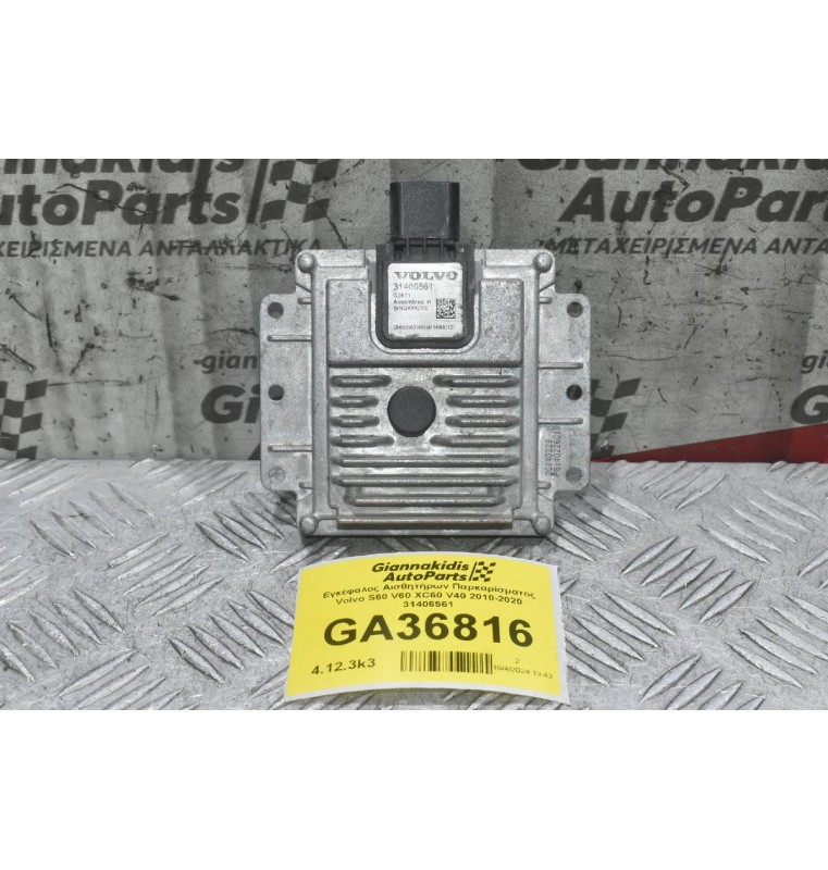 Εγκέφαλος Αισθητήρων Παρκαρίσματος Volvo S60 V60 XC60 V40 2010-2020 31406561