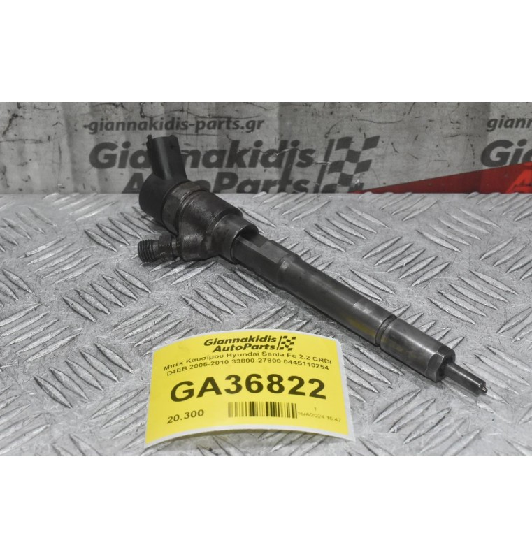 Μπέκ Καυσίμου Hyundai Santa Fe 2.2 CRDI D4EB 2005-2010 33800-27800 0445110254