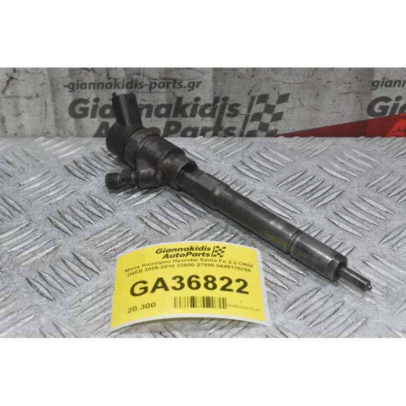 Μπέκ Καυσίμου Hyundai Santa Fe 2.2 CRDI D4EB 2005-2010 33800-27800 0445110254