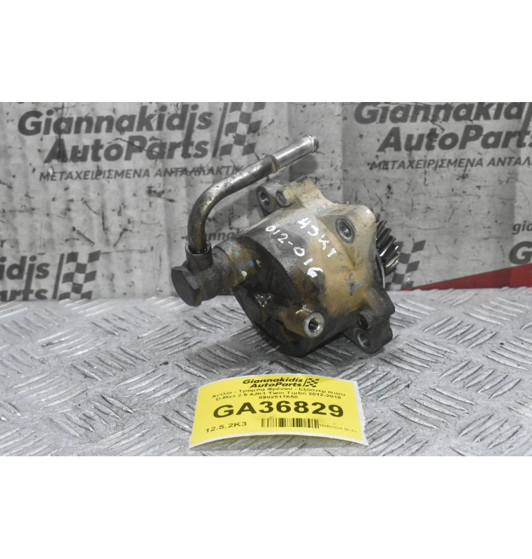 Αντλία - Τρόμπα Φρένου - Εξόστερ Isuzu D-Max 2.5 4JK1 Twin Turbo 2012-2018 8982517650