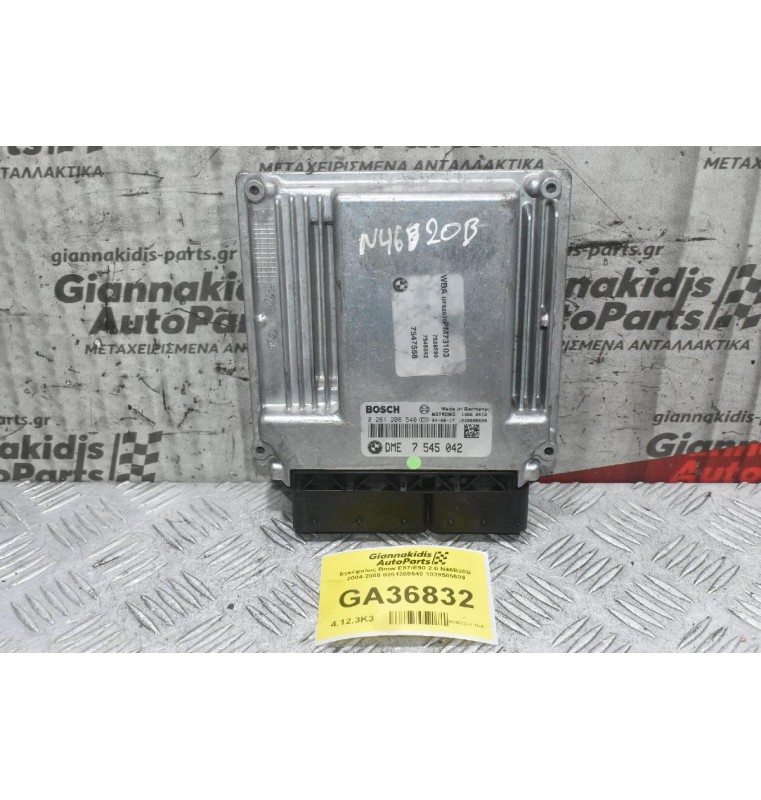 Εγκέφαλος Bmw E87/E90 2.0 N46B20B  2004-2008 0261208540 1039S05609