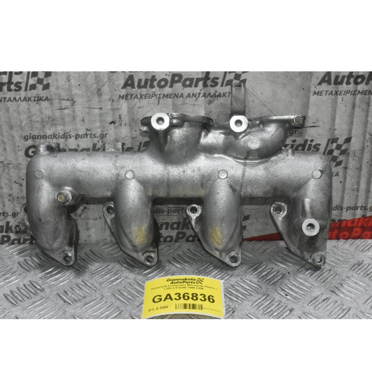 Πολλαπλή Εισαγωγής Mitsubishi Pajero / L200 2.5 4D56 1998-2005