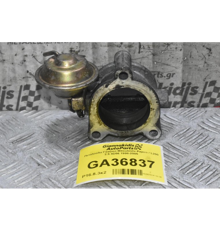 Πεταλούδα Γκαζιού Mitsubishi Pajero / L200 2.5 4D56 1998-2005