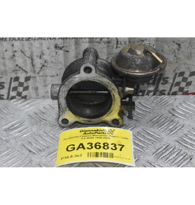 Πεταλούδα Γκαζιού Mitsubishi Pajero / L200 2.5 4D56 1998-2005