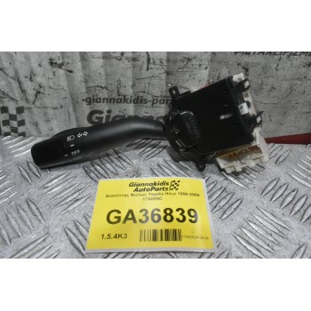 Διακόπτης Φώτων Toyota Hilux 1998-2004 17A089C