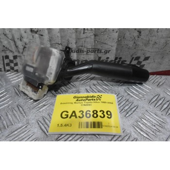 Διακόπτης Φώτων Toyota Hilux 1998-2004 17A089C