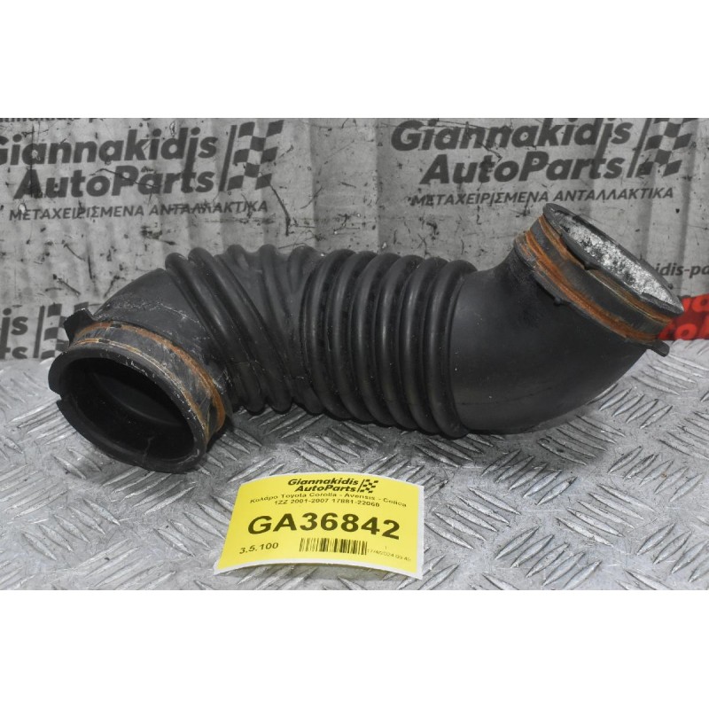 Kολάρο Toyota Corolla - Avensis - Celica 1ZZ 2001-2007 17881-22060
