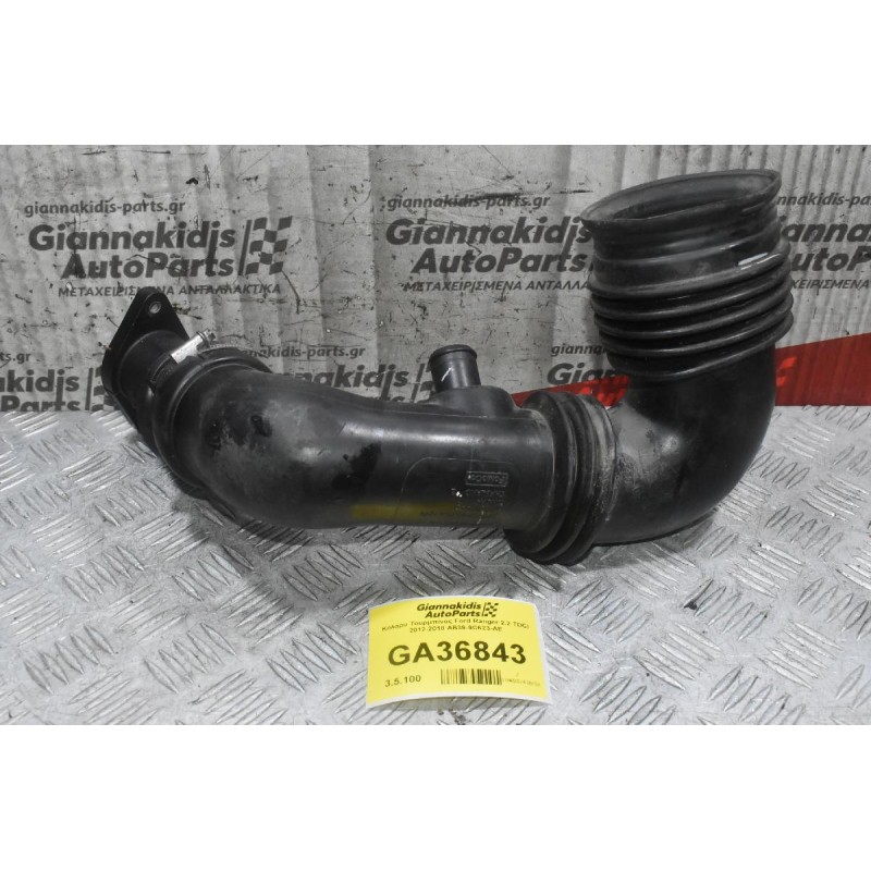 Κολαρο Τουρμπίνας Ford Ranger 2.2 TDCI 2012-2018 AB39-9C623-AE