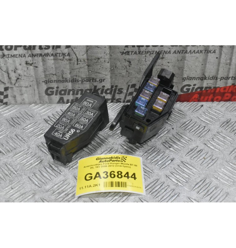 Ασφαλειοθήκη Ford Ranger-Mazda BT-50 WL 16V 2006-2012 (3+4+1pins)