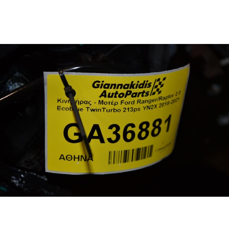 Κινητήρας - Μοτέρ Ford Ranger/Raptor 2.0 Ecoblue TwinTurbo 213ps YN2X 2018-2021