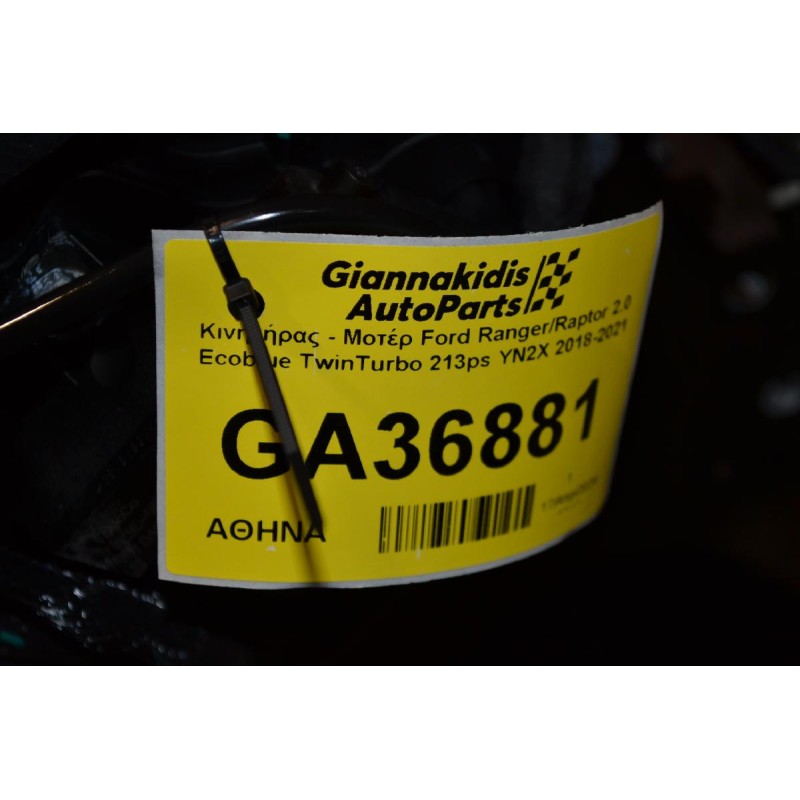 Κινητήρας - Μοτέρ Ford Ranger/Raptor 2.0 Ecoblue TwinTurbo 213ps YN2X 2018-2021