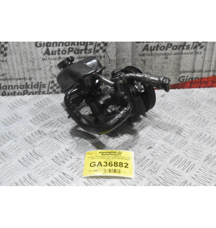 Αντλία Υδραυλικού Τιμονιού Mitsubishi L200 - Pajero 2.5 4D56 1997-2005 (Με Μεταλικό Δοχείο)
