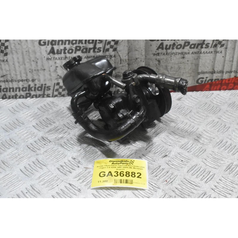 Αντλία Υδραυλικού Τιμονιού Mitsubishi L200 - Pajero 2.5 4D56 1997-2005 (Με Μεταλικό Δοχείο)