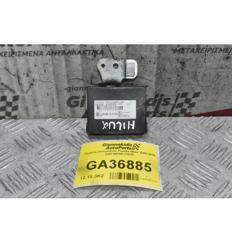 Πλακέτα Immobilizer Toyota Hilux 2002-2010 D4D 89780-71020