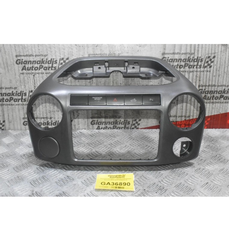 Κονσόλα Κεντρική - Ταμπλό Volkswagen Amarok 2010-2018 2H0857211F