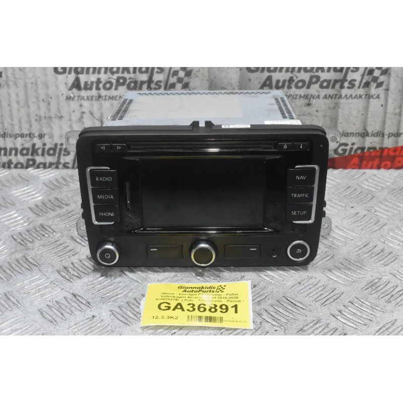 Οθόνη - GPS - Ράδιο Volkswagen Golf - Amarok 2006-2020 3C8035279L (Polo - Passat - Scirocco - Caddy - Tiguan)