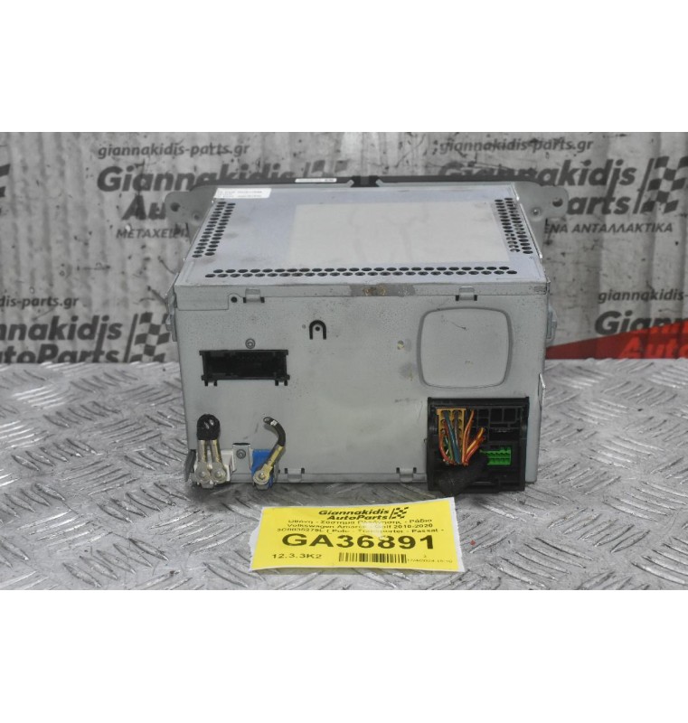 Οθόνη - GPS - Ράδιο Volkswagen Golf - Amarok 2006-2020 3C8035279L (Polo - Passat - Scirocco - Caddy - Tiguan)