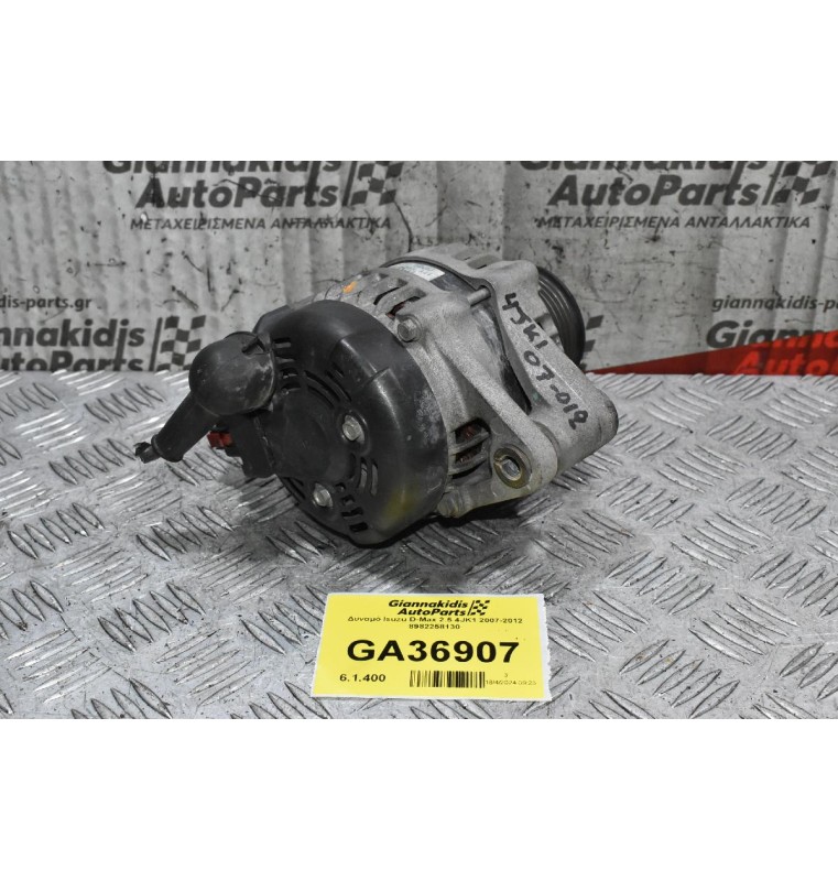 Δυναμό Isuzu D-Max 2.5 4JK1 2007-2012 8982258130