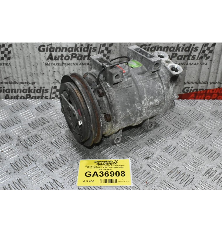 Κομπρεσέρ Aircondition Ford Ranger / Mazda B2500 2.5 WL 12V 2001-2005 506211-5470