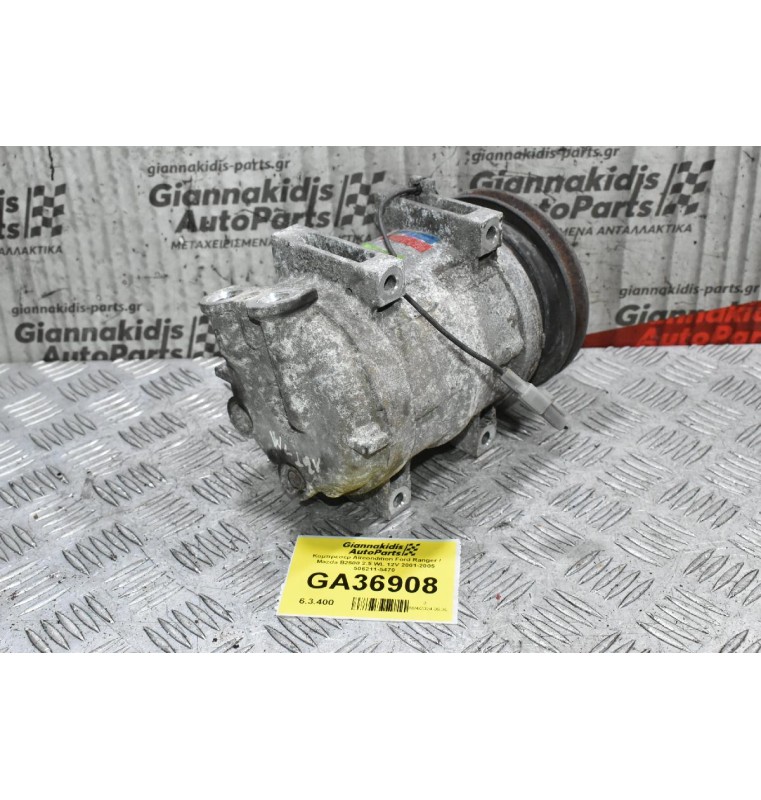 Κομπρεσέρ Aircondition Ford Ranger / Mazda B2500 2.5 WL 12V 2001-2005 506211-5470