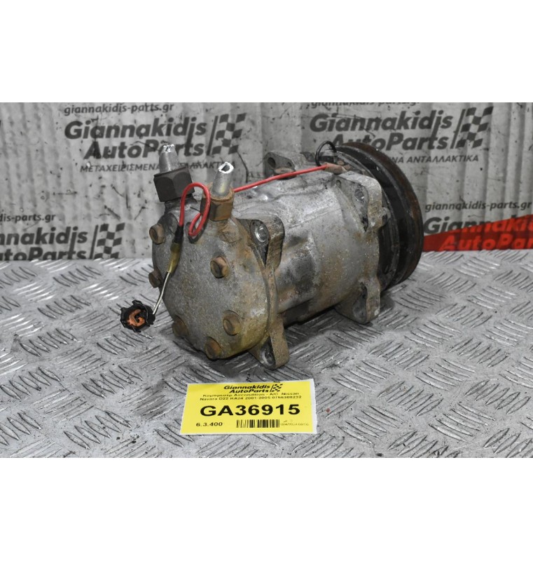 Κομπρεσέρ Aircondition - A/C  Nissan Navara D22 KA24 2001-2005 0756308232