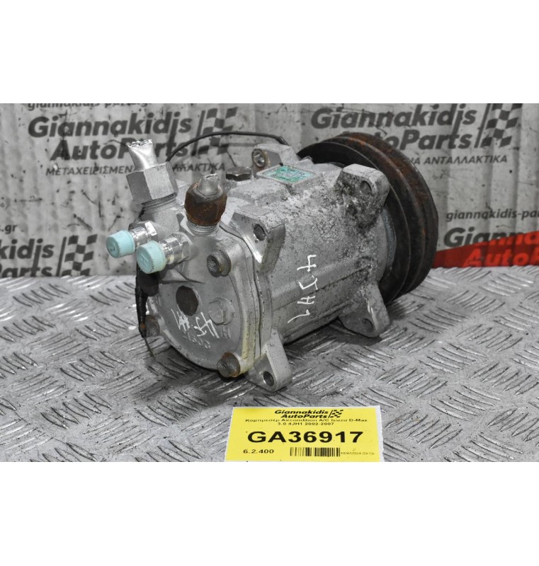 Κομπρεσέρ Aircondition A/C Isuzu D-Max 3.0 4JH1 2002-2007