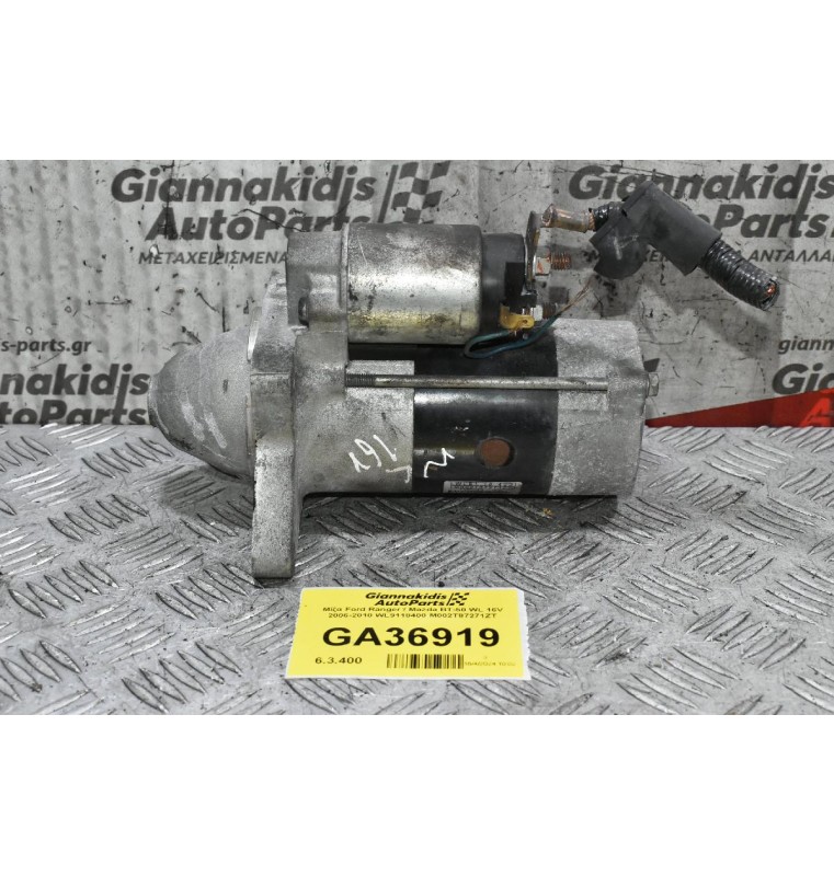 Μίζα Ford Ranger / Mazda BT-50 WL 16V 2006-2010 WL9118400 M002T87271ZT