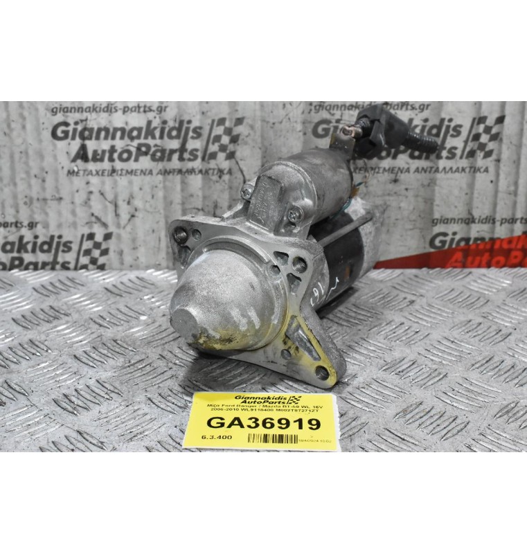 Μίζα Ford Ranger / Mazda BT-50 WL 16V 2006-2010 WL9118400 M002T87271ZT