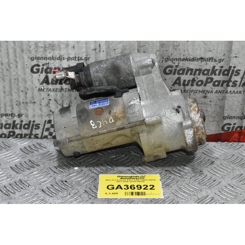 Μίζα Kia Sorento 2.5cc CRD 140PS D4CB 2001-2006 36100-4A000
