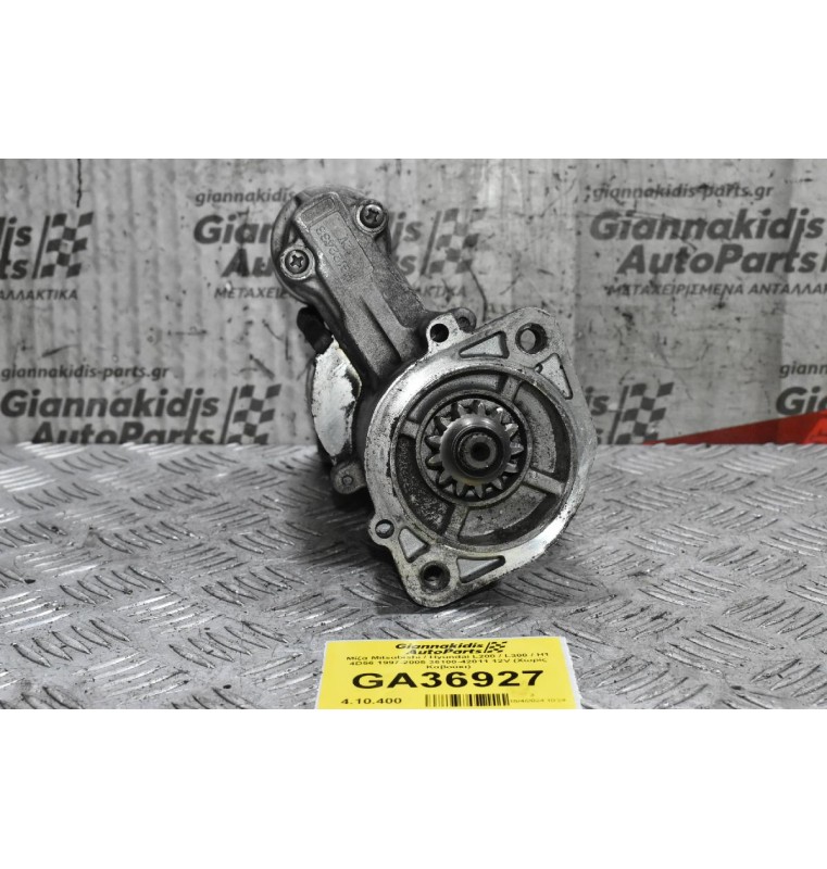 Μίζα Mitsubishi / Hyundai L200 / L300 / H1 4D56 1997-2005 36100-42050 12V