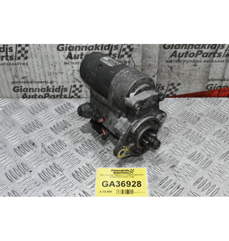 Μίζα Hyundai Santa Fe 2.2 D4EB 2005-2010 36100-27010 03101-3190