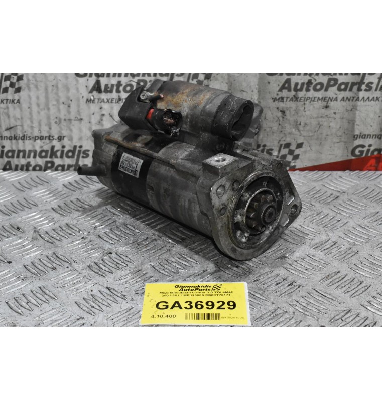 Μίζα Mitsubishi Canter 3.0 TDi 4M42 2001-2011 ME193880 M008T76171