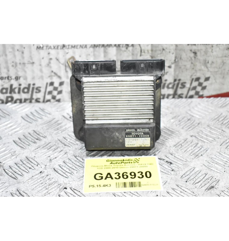 Πλακέτα Μπεκ Toyota Avensis / RAV4 D4D 1CD 2000-2010 Denso 89871-20050