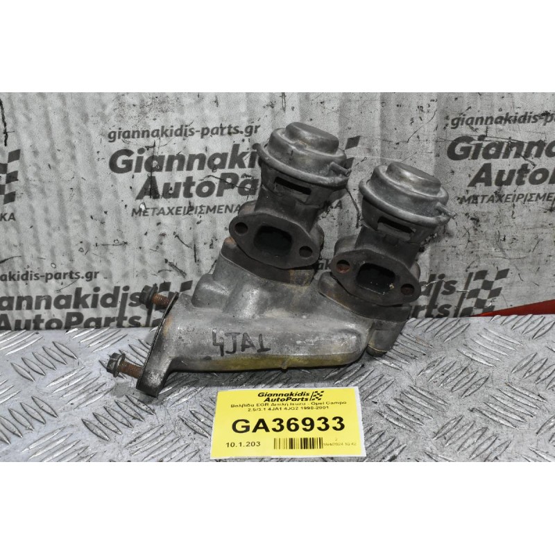 Βαλβίδα EGR Διπλή Isuzu - Opel Campo 2.5/3.1 4JA1 4JG2 1990-2001