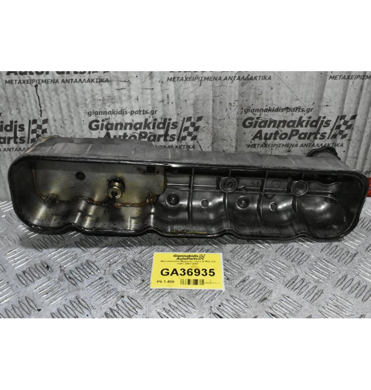 Ψευτοκάπακο Μηχανής Isuzu - Opel Campo 2.5 4JA1 1990-2007