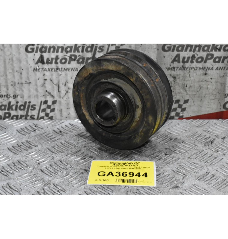 Τροχαλία Στροφάλου Isuzu - Opel Campo 2.5/3.1 4JA1 4JG2 1990-2001