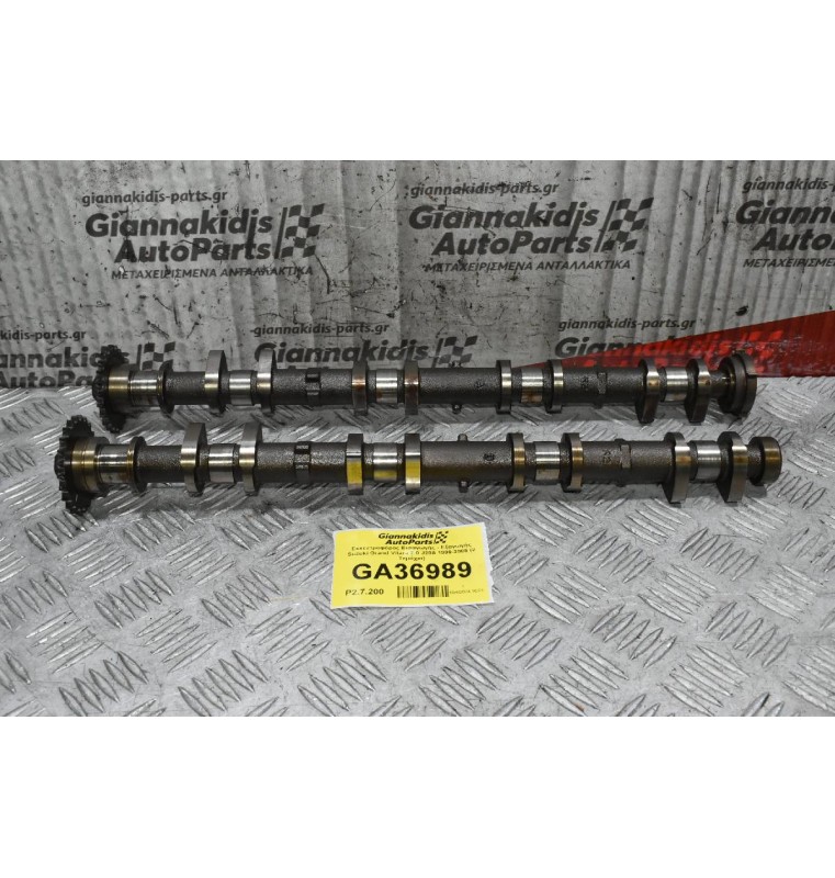 Εκκεντροφόρος Εισαγωγής - Εξαγωγής Suzuki Grand Vitara 2.0 J20A 2005-2010 (2 Τεμάχια)