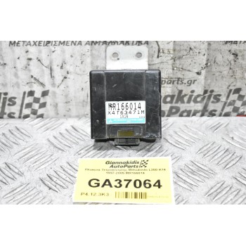 Πλακέτα Τετρακίνησης Mitsubishi L200 K74 1997-2005 MR166014