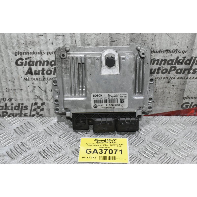 Εγκέφαλος Mini Cooper R56 R55 2006-2014 BOSCH 0261S04161 DME 7640005-01