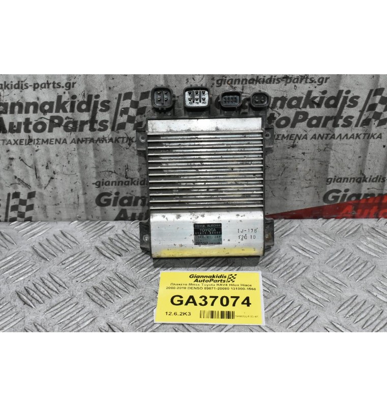 Πλακέτα Μπεκ Toyota RAV4 Hilux Hiace 2000-2010 DENSO 89871-20080 131000-1568